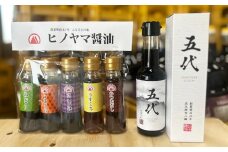 ヒノヤマ醤油 【 ミニボトル5種セット & ヒノヤマ五代 】