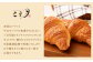【三日月屋】天然酵母で作った クロワッサン 5個 【当店人気の5種類】