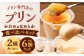 専門店の かたさ食べ比べ プリン セット 合計6個 【 かためプリン・なめらかプリン 】