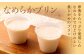 専門店の かたさ食べ比べ プリン セット 合計6個 【 かためプリン・なめらかプリン 】