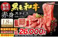 九州産 黒毛和牛 赤身スライス (もも・うで) 合計1.8kg (300g×6パック)