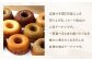 パティスリーベックの焼きドーナツ (10個入り) 10種類 1個あたり約70g 直径8cm