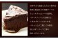 パティスリーベックのガトーショコラ 15cm (約450g)