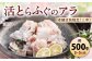老舗活魚割烹｢三幸｣ 活とらふぐのアラ 約500g 【3～5人前】