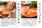 お家で本格韓国料理！ パーティーセット 全8品