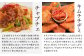 お家で本格韓国料理！ パーティーセット 全8品