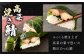 棒寿司 人気の3種セット 【 関門ふぐ・関門あなご・高菜焼き鯖󠄀 】