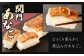棒寿司 人気の3種セット 【 関門ふぐ・関門あなご・いくら 】