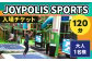 JOYPOLIS SPORTS 入場チケット 【大人・1名様（120分）】
