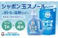 シャボン玉スノール1,000ml 1本＋シャボン玉スノールつめかえ用880ml 4個セット