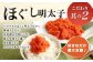 辛子明太子ほぐし 約1kg