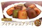 専門店の フィナンシェ アソート 12個 セット (各2個×6種)