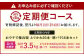 【4ヶ月定期便】 おウチで権兵衛 とりかわ・豚バラセット 36本×4回