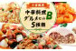 小倉飯店 中華料理 お手軽グルメセットB 5種類