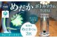 めだかボトルリウム-TUTU- 【水草(ウォーターコイン)】