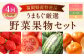 【福岡県産 特産品 年4回定期便】うまうまもぐもぐ 厳選 野菜 果物 セット