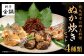 ぬか炊きセット 【料亭金鍋】