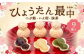 ひょうたん最中 9個入