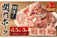 【3ヶ月定期便】関門ポーク 切落し 約1.5kg