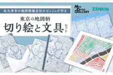 北九州市の地図情報会社のゼンリンが作る「地図柄切り絵と文具のセット(東京)」