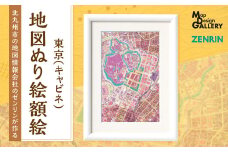 北九州市の地図情報会社のゼンリンが作る「地図ぬり絵額絵 東京(キャビネ)」
