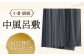 「小倉 縞縞」中風呂敷 ＃131無彩キュービック