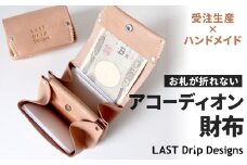 お札が折れないアコーディオン財布 蛇腹ミニ財布