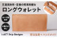 長札入れ(カード段付き・小銭入れなし) 王道長財布・定番の質実剛健なレザーロングウォレット