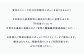 北九州市観光タクシー 貸切フリー利用券 (普通 3時間) 定員4名様まで タクシー 貸し切り チケット 利用券