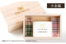 【小倉織】 日本の伝統染織物を織り込んだ ORIORINO 箸置き 桐箱入り1対（箸置き2個） 贈り物 贈答 小物
