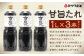 甘旨たれ 1L×3本 セット