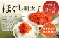 【6ヶ月定期便】辛子明太子ほぐし 約1kg 総重量約6kg