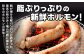 1本焼き 極太 ほるもん 太腸版