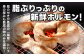 1本焼き 激厚 ホルモン 厚腸版