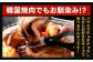 1本焼き たれ漬け 激厚 ホルモン 厚腸版