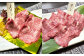 幻の牛タン これが和牛の牛タンです