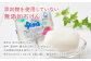 無添加 浴用 石けん 45個 セット【SDGs×シャボン玉石けん×北九州市】 