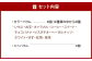 FAVORIのミニバウム・カラーバウム詰合せ 2種類 合計12個