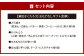 【菓匠きくたろう】おもてなしギフト（四季）4種類 16個 セット