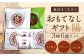 【菓匠きくたろう】セレクトギフト（陽）3種類 6個入