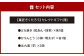 【菓匠きくたろう】セレクトギフト（陽）3種類 6個入
