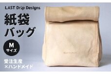 紙袋バッグ （Mサイズ） 革 革製品 レザー ヌメ 鞄 かばん カバン 贈答