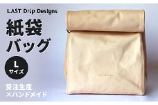 紙袋バッグ （Lサイズ） 革 革製品 レザー ヌメ 鞄 かばん カバン 贈答