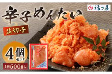 福さ屋 辛子めんたい（並切子）500gx4個セット 計2kg 辛子明太子 明太子 めんたいこ おかず 惣菜 福岡 ご飯のお供 おつまみ 切子 福岡県 北九州市