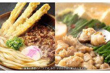 肉ごぼ天うどん 5人前＋もつ鍋 4人前 セット 資さんうどん モツ鍋