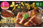 【4ヶ月定期便】九州産 うなぎ 蒲焼 特上 4尾 (1尾あたり220～235g)  合計16尾