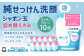 純せっけん洗顔 泡詰め替え 10個