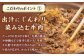 【定期便3カ月】資さん肉うどん（5人前）×3回