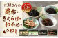 【2ヶ月毎3回定期便】 庄屋さんの昆布 他3種 計10個入