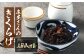 【2ヶ月毎3回定期便】 庄屋さんの昆布 他3種 計10個入